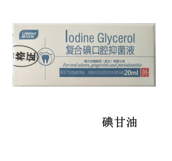 20ml  Lodine Glycerin Compound Iodine Bacteriostatic Solutiondental Materials Dental Consumables Tooth Protection